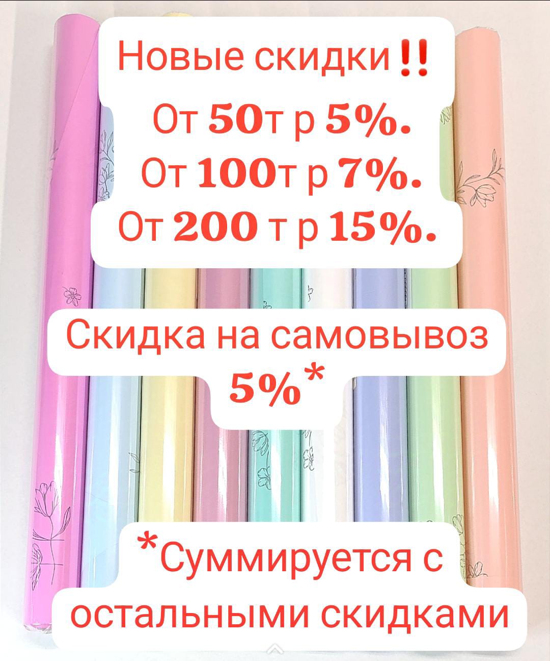 Покупай больше, а плати меньше Покупай больше, а плати меньше